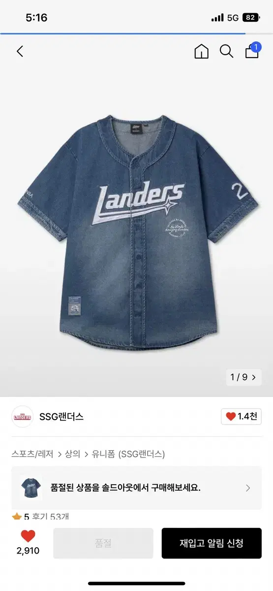 SSG Landers Unisex Collaboration Denim Uniform M Keum