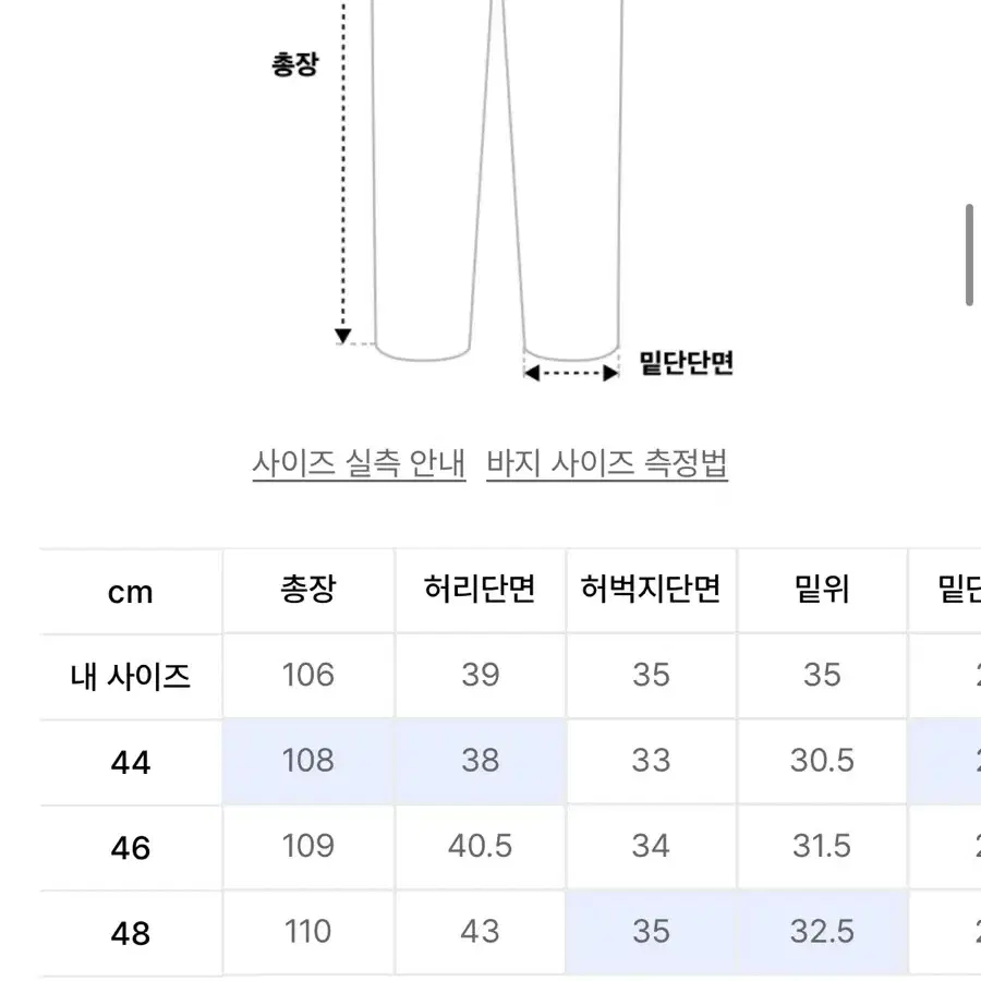 엘무드 맥스와이드 데님 46