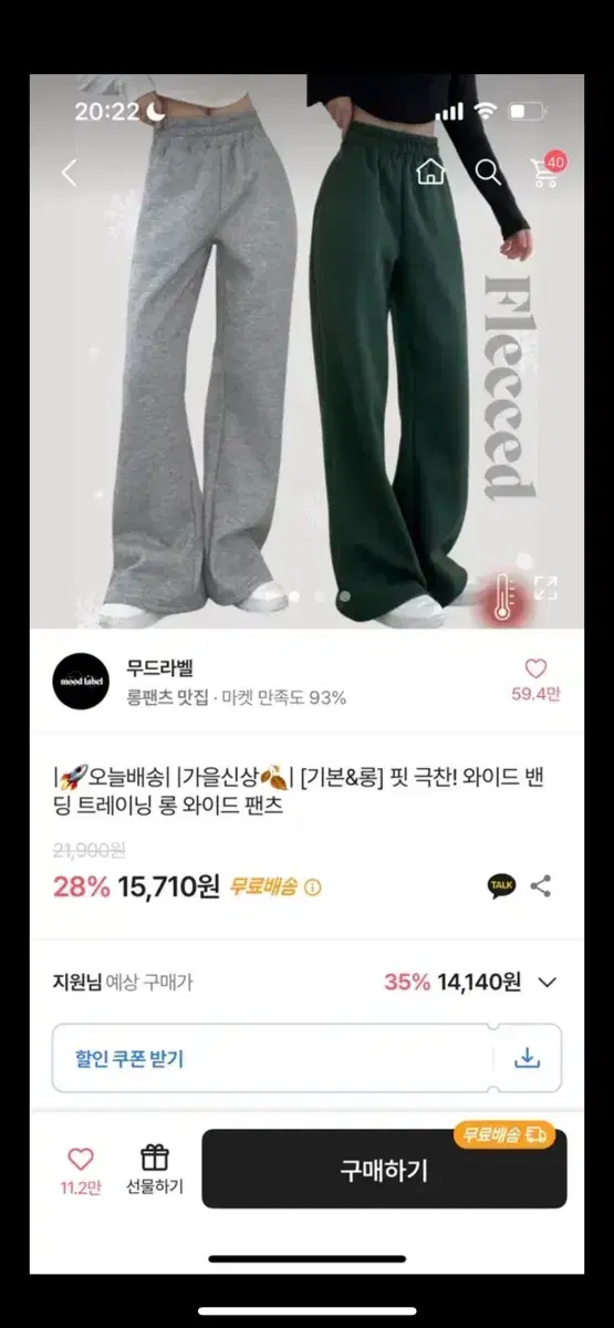 백멜란지 와이드팬츠 기본기장