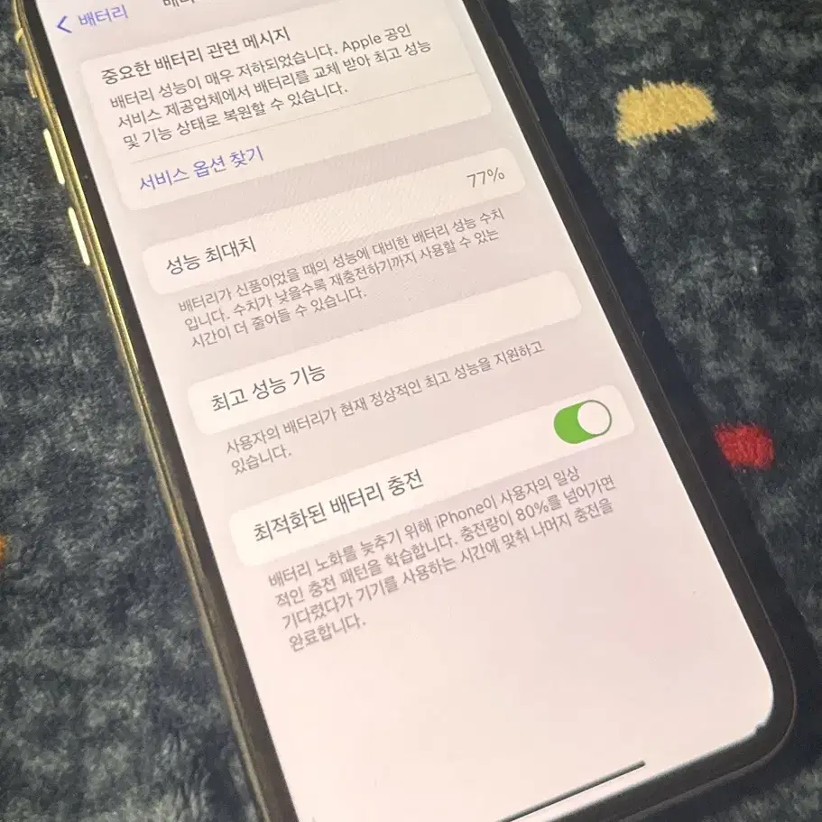 아이폰 xs 256기가 판매합니다