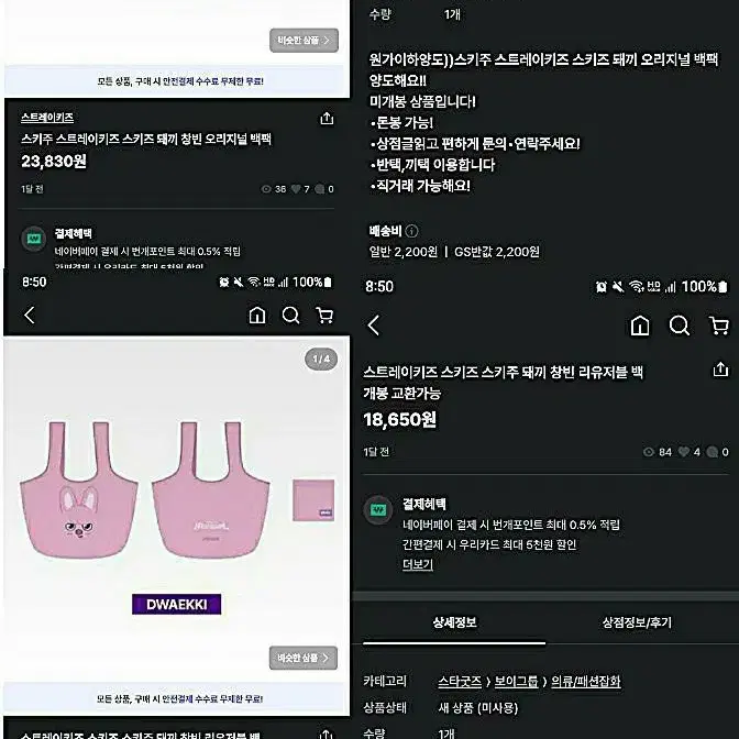 스트레이키즈 스키즈 포카,굿즈등등