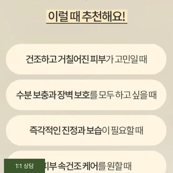 (새상품)디마프 크림스컴트루 스쿠알란 배리어 리페어크림 15ml