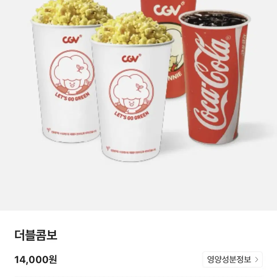 CGV 팝콘 콤보 50% 할인쿠폰 2,000원