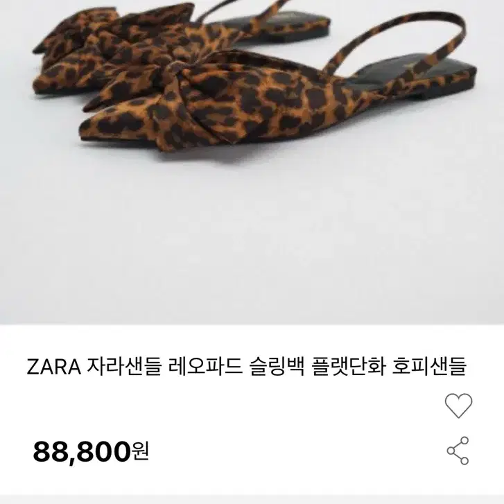 ZARA 자라 레오파드 슬링백