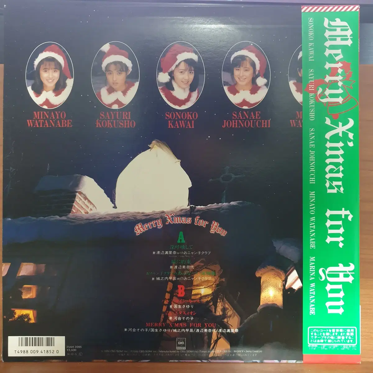 [중고LP] Merry X'mas For You