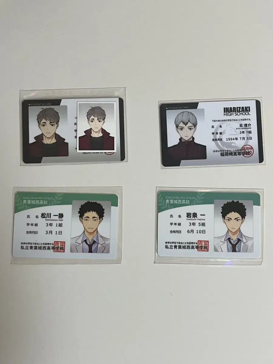 Haikyuu ラムム student ID card