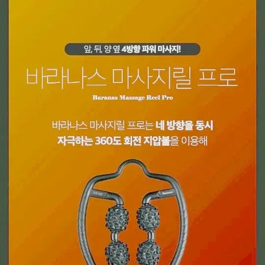 시원한 셀프 마사지릴/어깨/다리/목/허리/운동/다이어트/부종