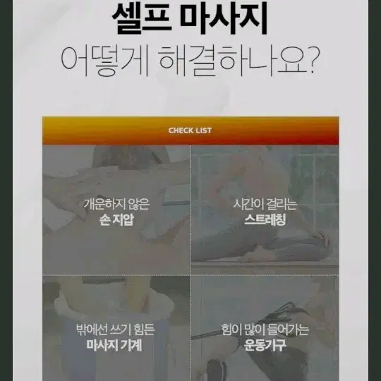 다이어트 셀프 마사지릴/어깨/다리/목/허리/운동/다이어트/부종