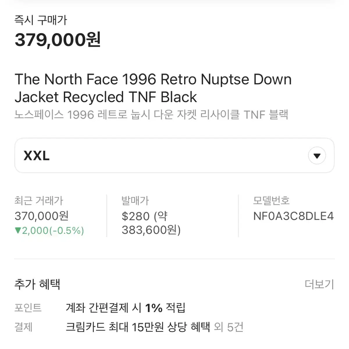 [미국판 2XL] 노스페이스 1996 TNF 눕시 블랙