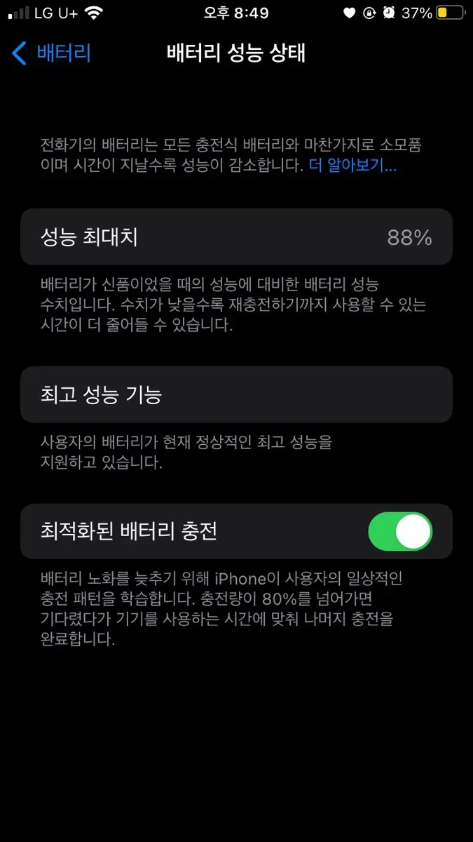 아이폰 6s 128 로즈골드 88%> 아이폰7