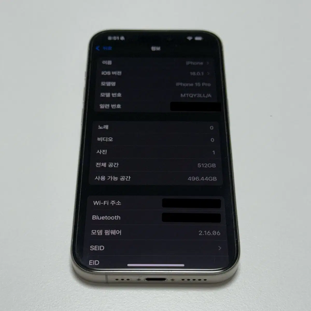 아이폰 15 Pro 512