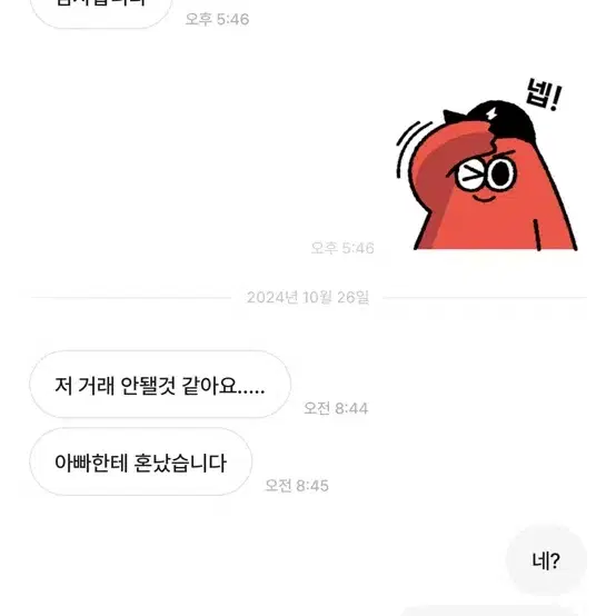 픽시 써벨로 f1 크릿디랑 대차