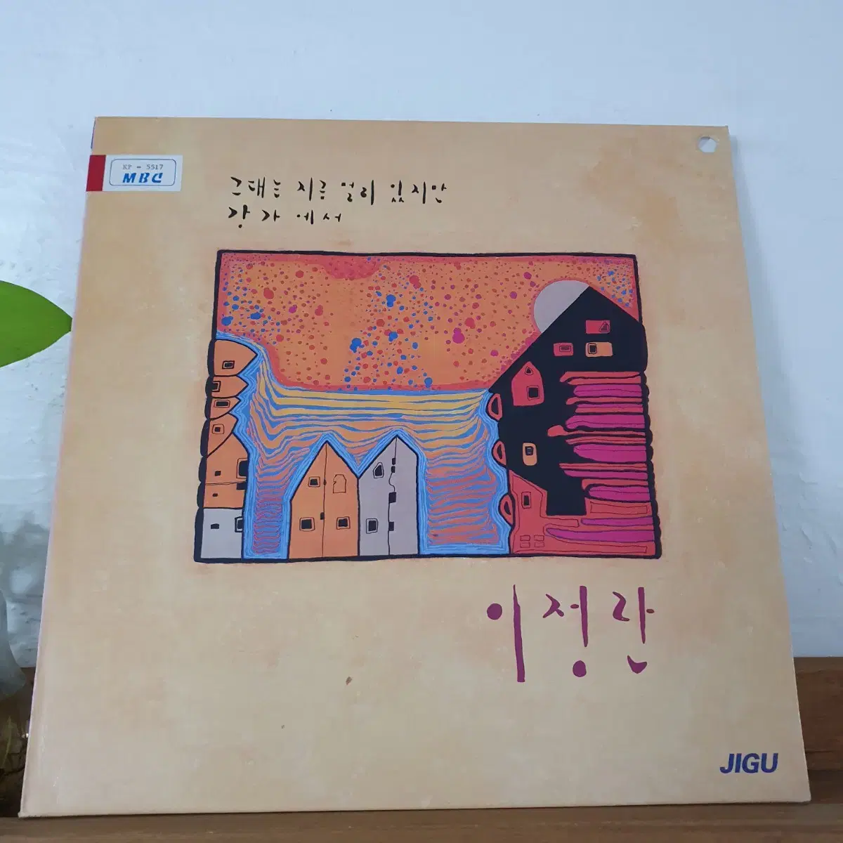 이정란 LP  1991    방송용 비매