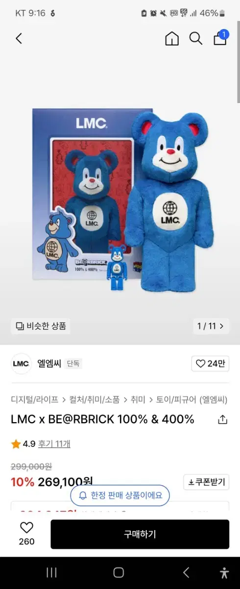 베어브릭 lmc 400%