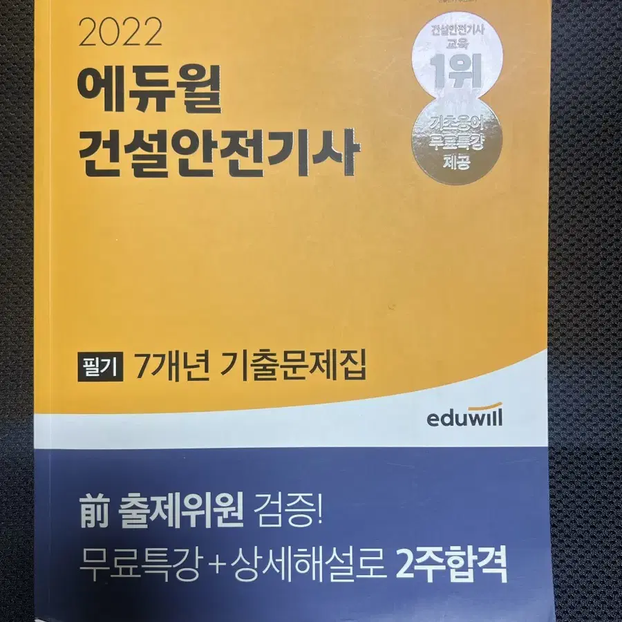 건설안전기사