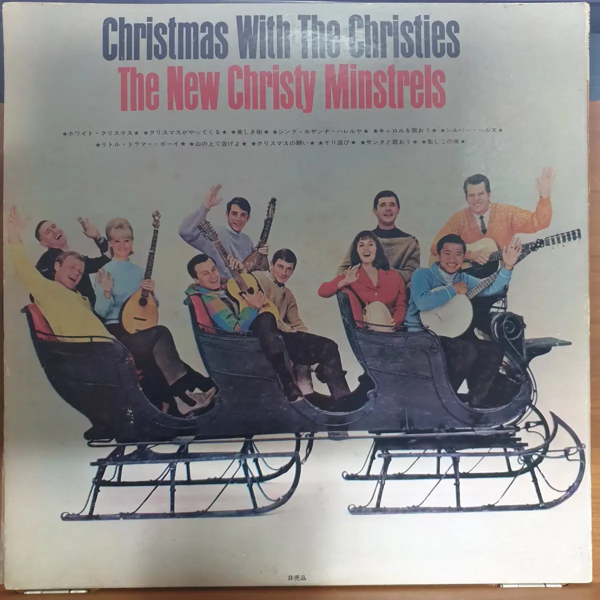 [중고LP] Christmas with the christies