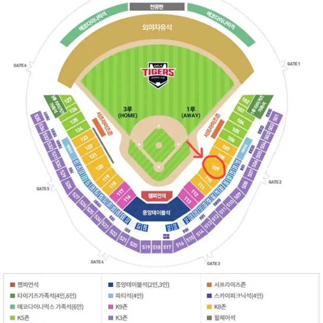 10/21 한국시리즈 1차전 k8 109구역 2연석 양도