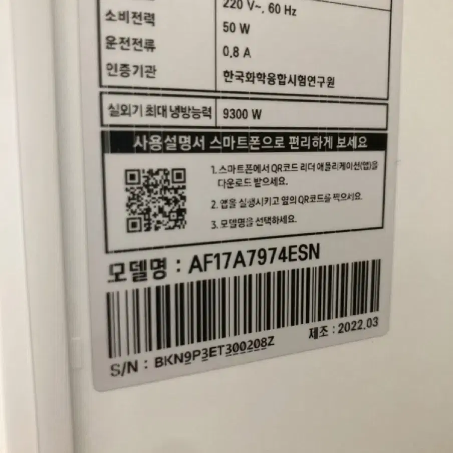 삼성 비스포크 무풍클래식 스탠드+벽걸이 에어컨