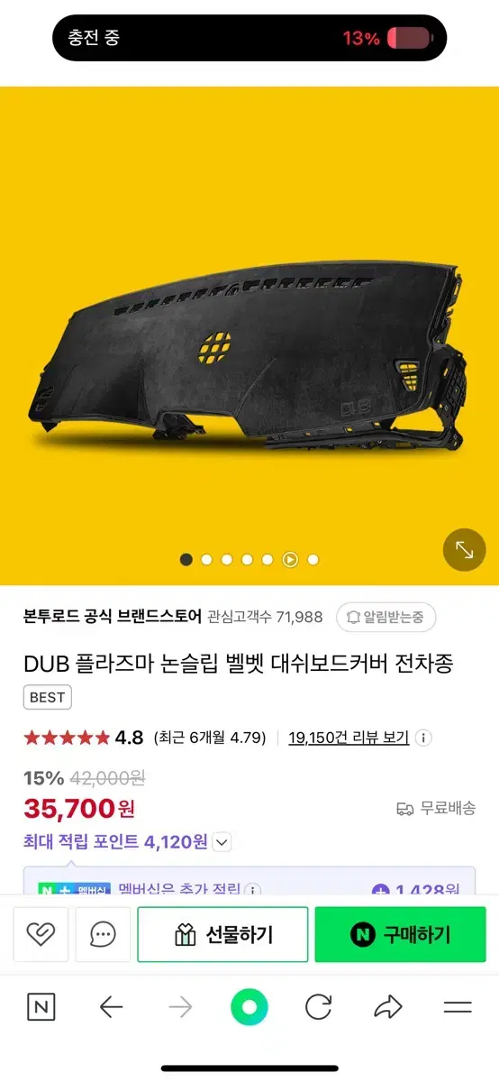 그랜저ig 대쉬보드 커버