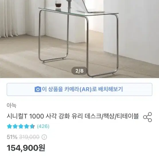 시니컬t1000 사각 강화유리 데스크 책상