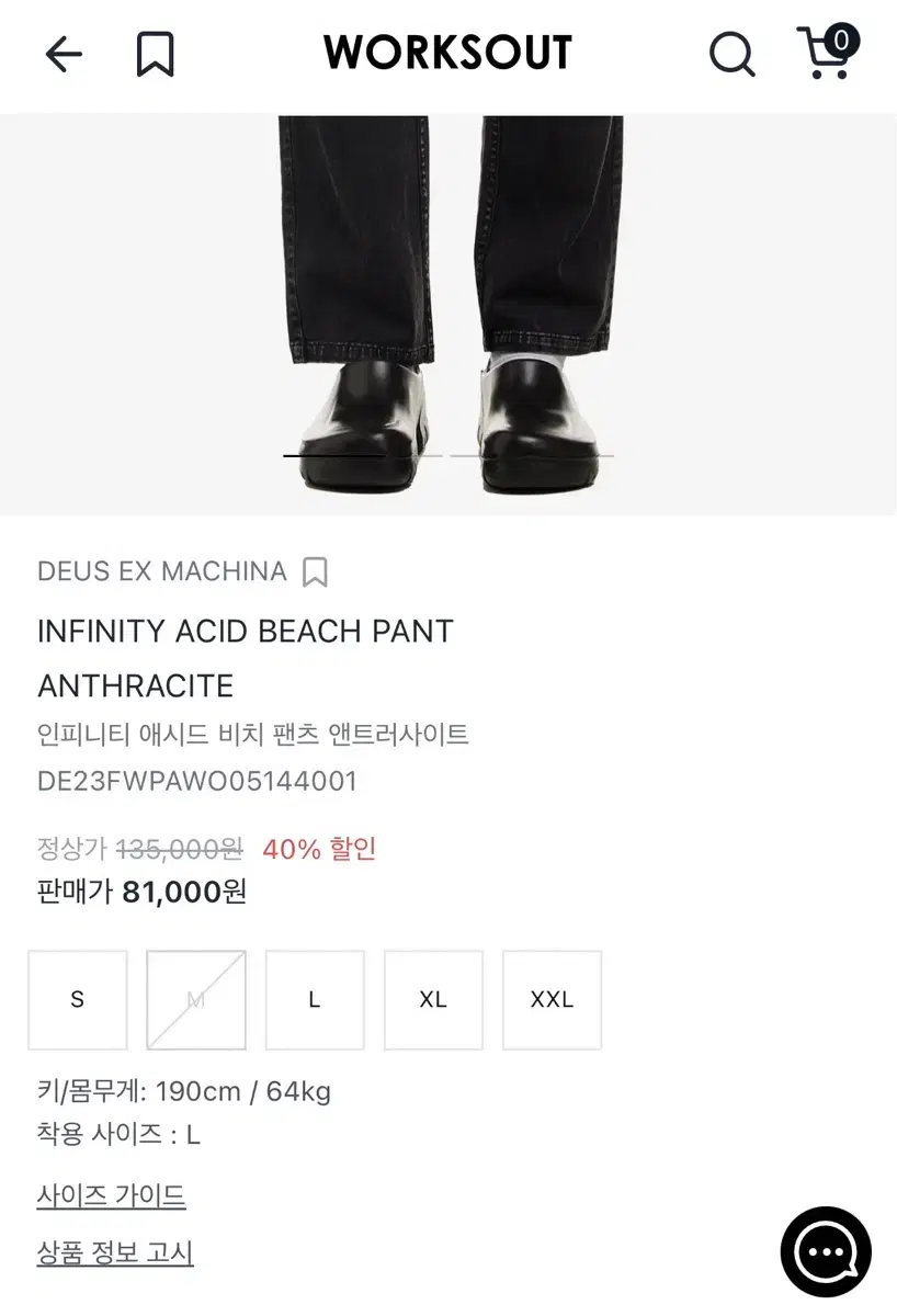 [데우스] Infinity Acid Beach Pants