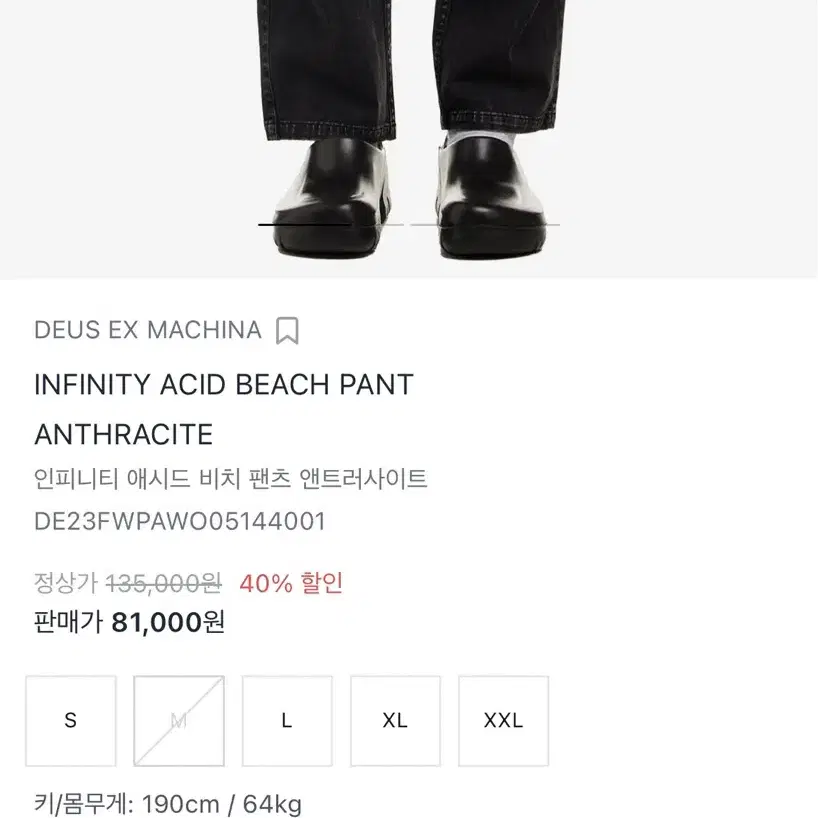 [데우스] Infinity Acid Beach Pants