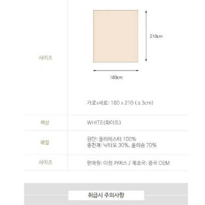 [새제품 최저가 무료배송] 이잼 컬렉션 4계절 카멜다운 이불