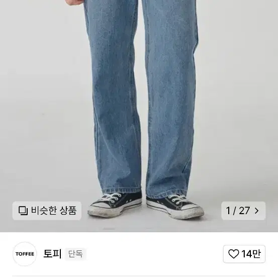 토피 와이드 데님 팬츠 xs