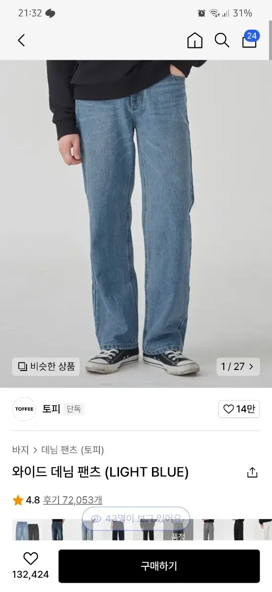 토피 와이드 데님 팬츠 xs