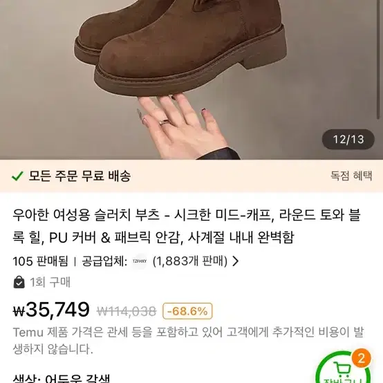 브라운 스웨이드 미들부츠 245