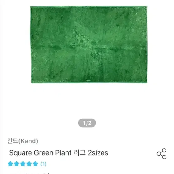 칸드 square green plant 러그