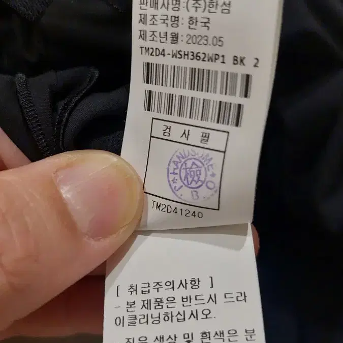 한섬 타임 [새옷] 노트 헴 드레이프 셔츠(정상가44.5만)