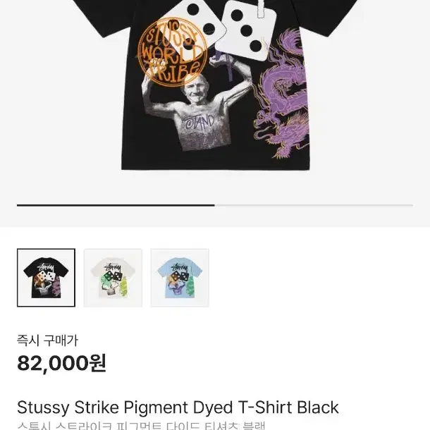 Stussy Strike Pigment Dyed T-Shirt Black