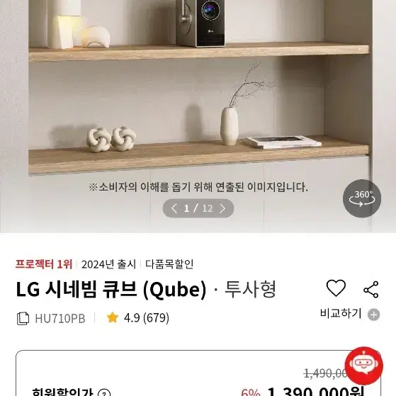 (새상품) LG전자 시네빔 큐브 4K UHD빔프로젝터 제조24.06