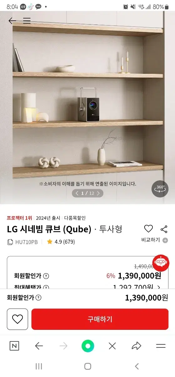 (새상품) LG전자 시네빔 큐브 4K UHD빔프로젝터 제조24.06