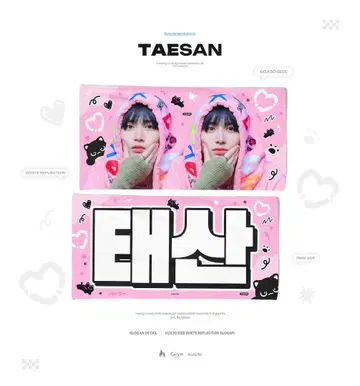 BOYNEXTDOOR 보네크드 테산 슬로건
