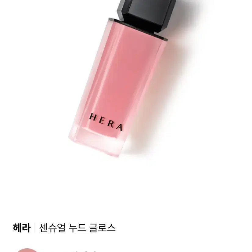 헤라 란제리