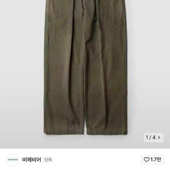 비헤비어 HEMMED MIL PANTS 3