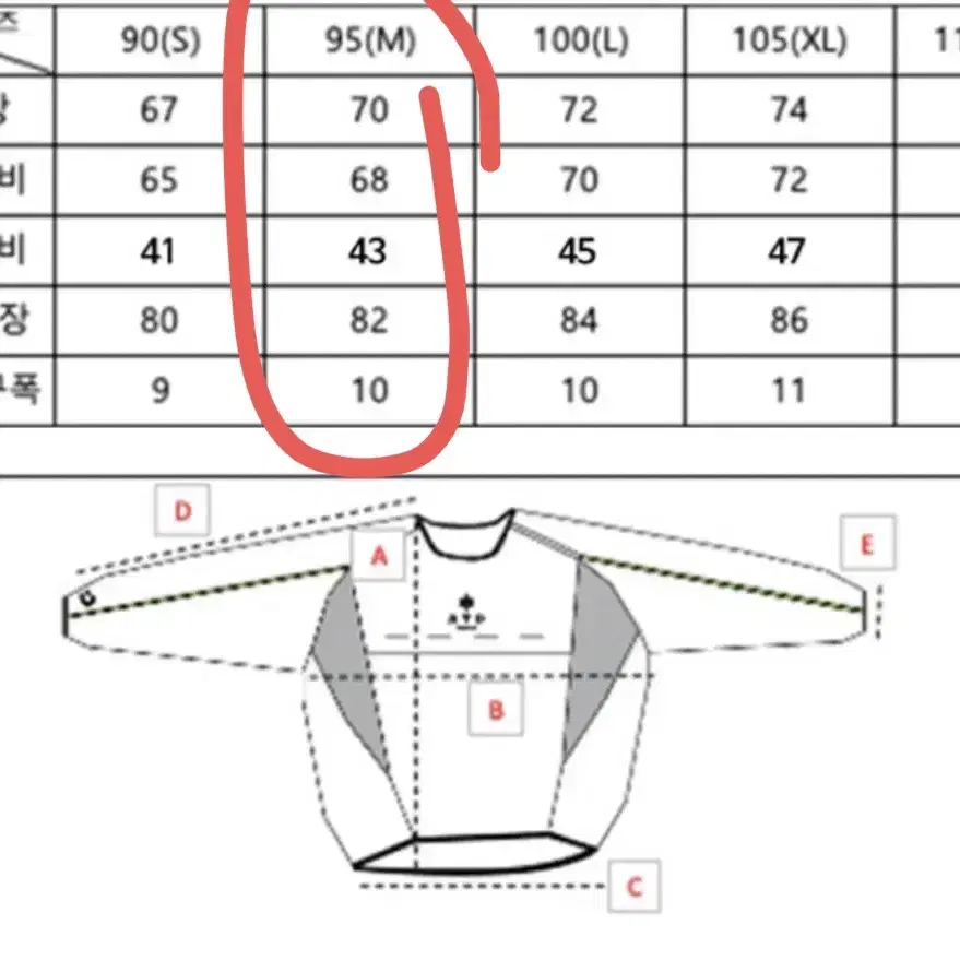 올댓부츠 데스포르치 윈드브레이커