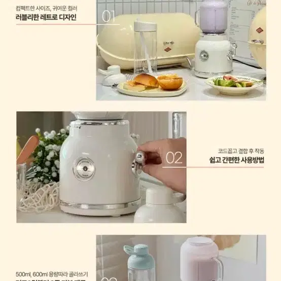 레트로 미니 믹서기 (텀블러 600ml, 머그컵 500ml 포함)