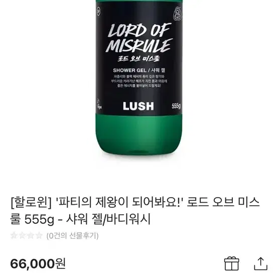 LUSH 러쉬 비누, 샤워젤 일괄 새상품 판매