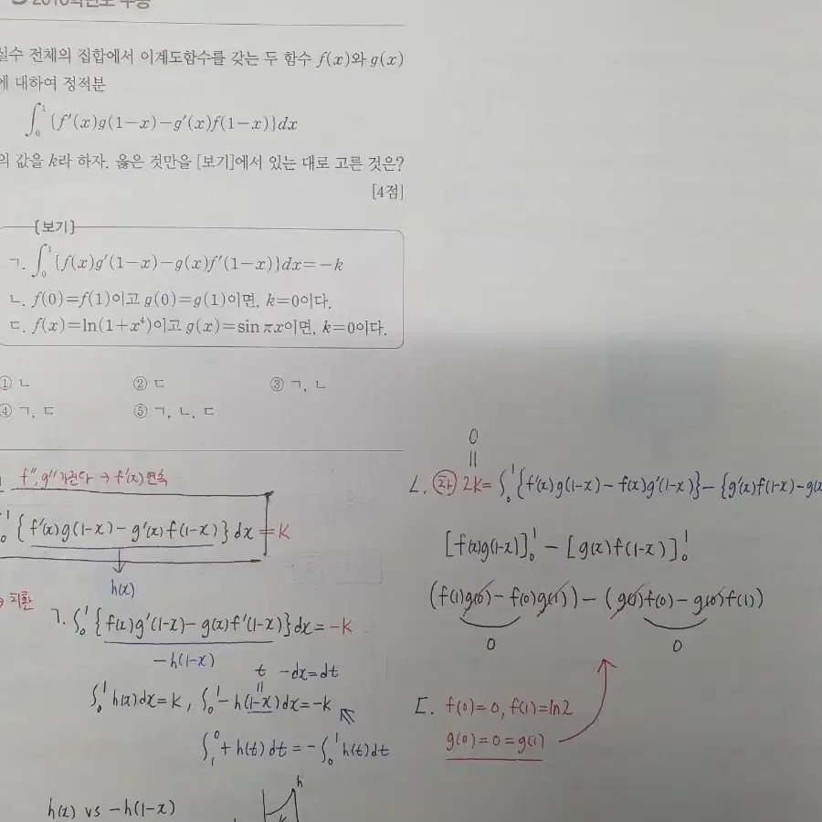 현우진 2025 수분감 미적분