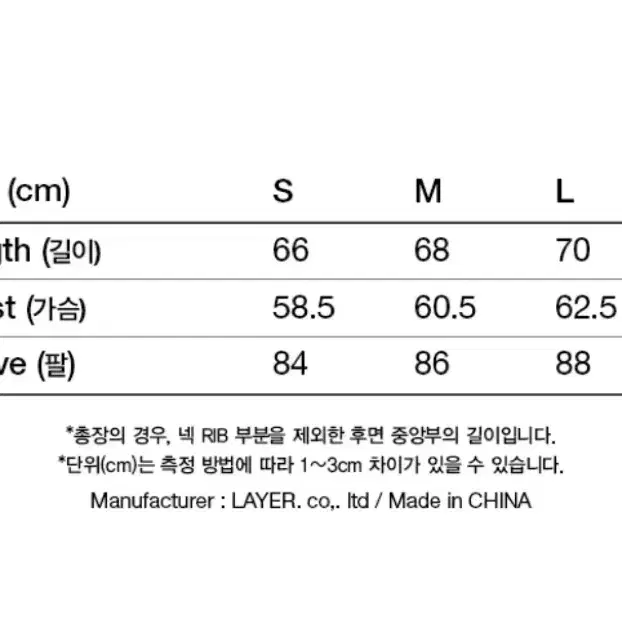 LMC 벨루어 파이핑 셋업(자켓/팬츠)