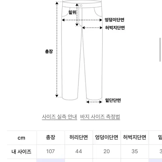 미치코런던 카고 데님 L