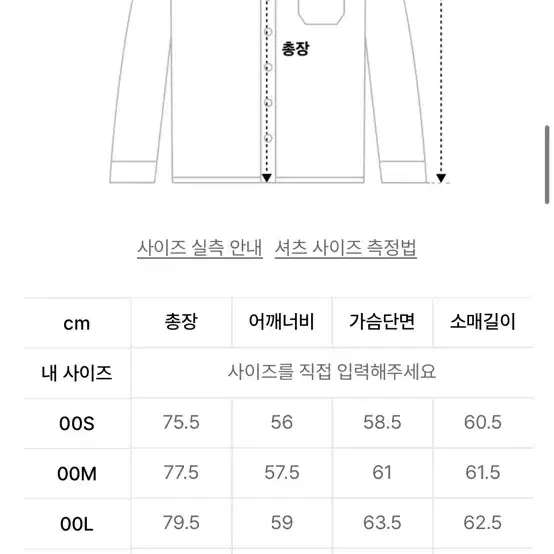 일꼬르소 에센셜 가먼트 다잉 셔츠 M