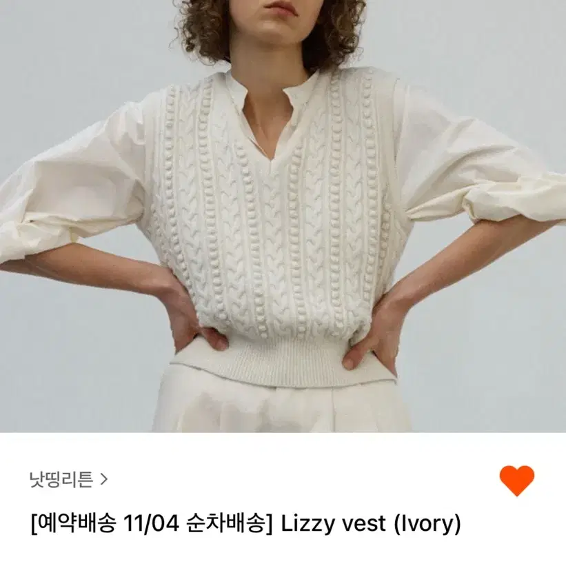 낫띵리튼 Lizzy 니트 베스트 낫띵리튼 니트조끼