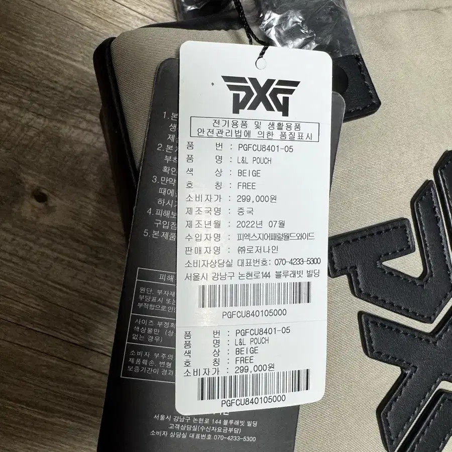 pxg l&l 파우치 새상품