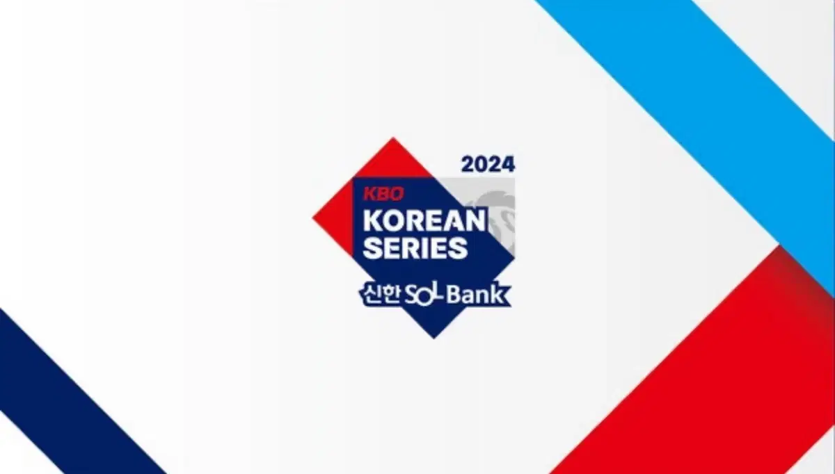 2024 한국시리즈 4차전 1루 원정응원석 2연석