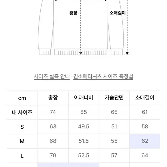 Lmc 롱 슬리브 xl