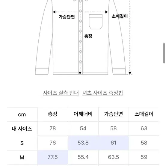 무신사 스탠다드 시티레저 셔츠 xxl